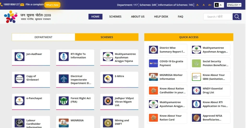 Jan Soochna Portal 2025- jansoochna.rajasthan.gov.in