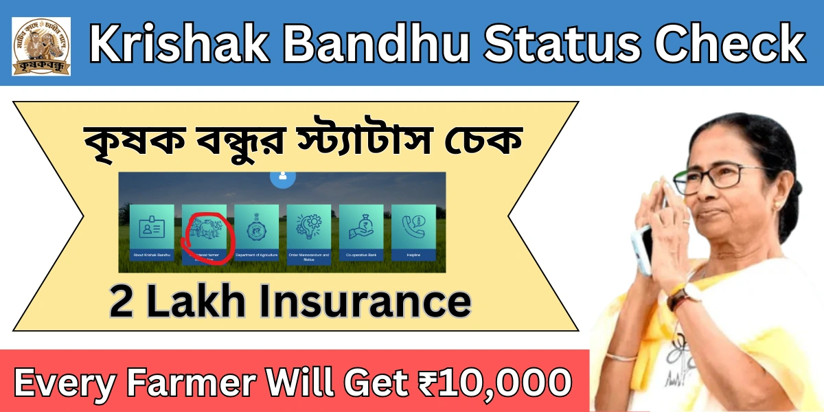 Krishak Bandhu Status Check