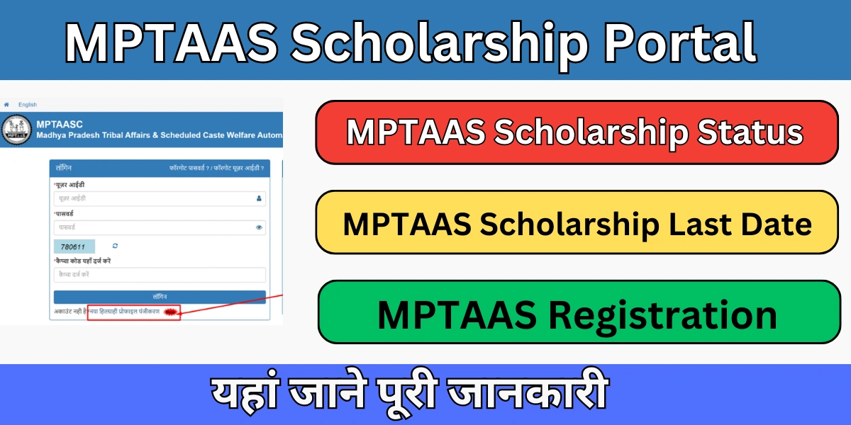 MPTAAS Scholarship Portal