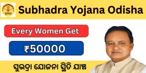 Subhadra Yojana