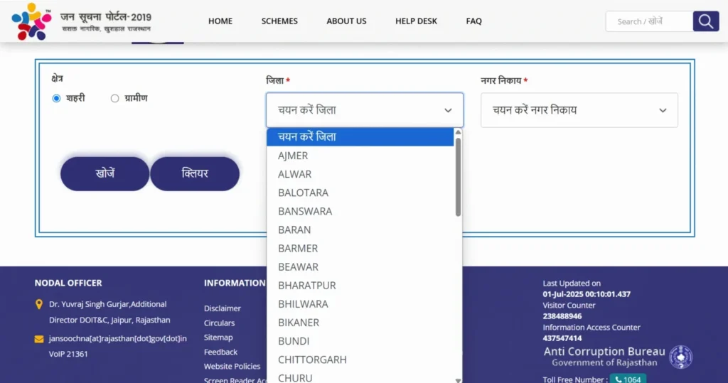 Beneficiary of jansoochna.rajasthan.gov.in For Schemes