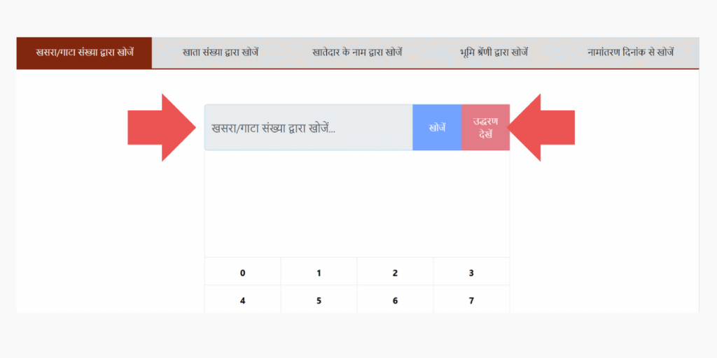 Check Khasra Khatauni Nakal