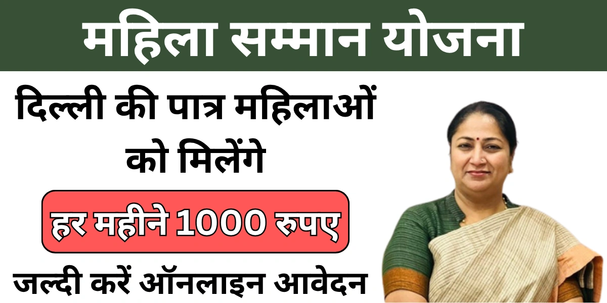 Mahila Samman Yojana