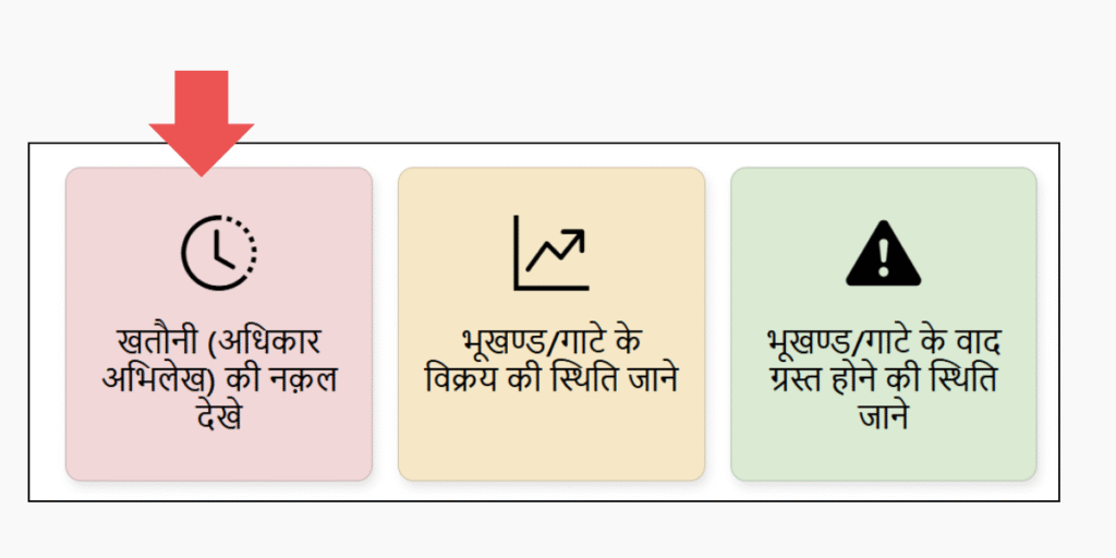 UP Bhulekh Official Portal