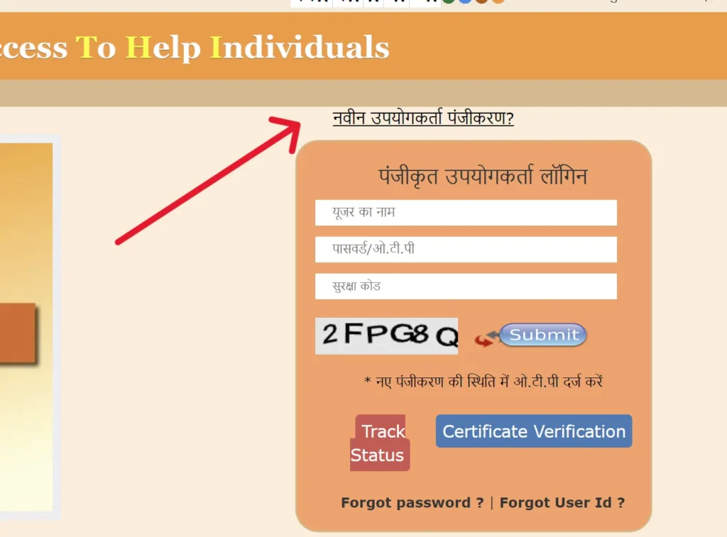 User Registration e Sathi