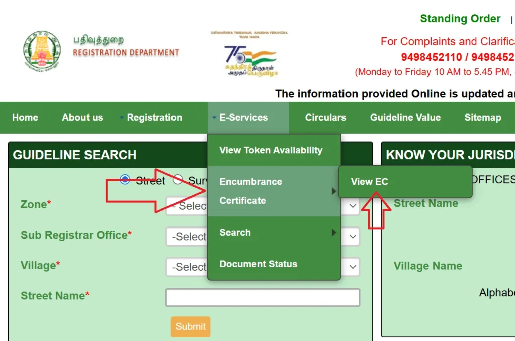View Encumbrance Certificate