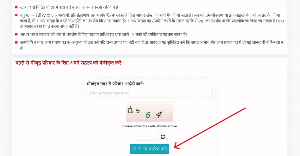 समग्र में परिवार