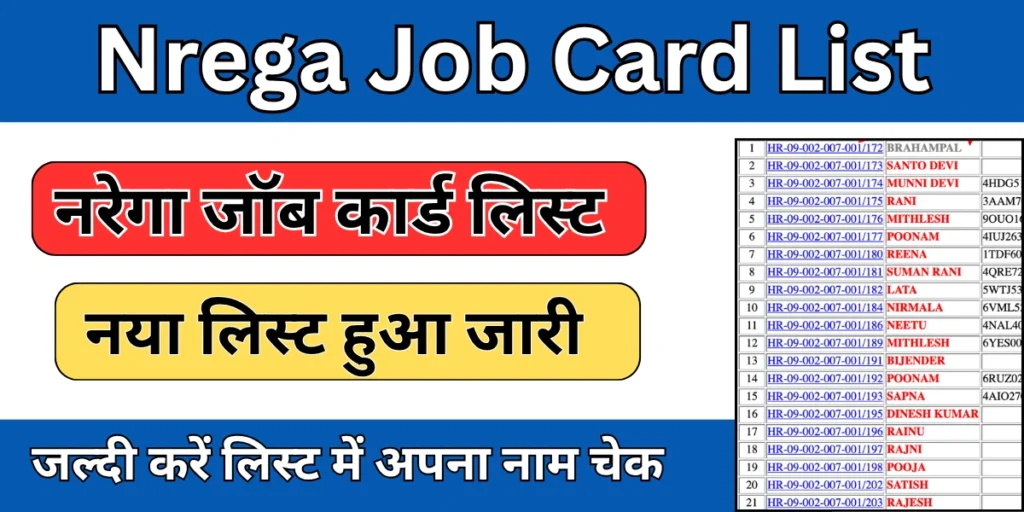 nrega job card