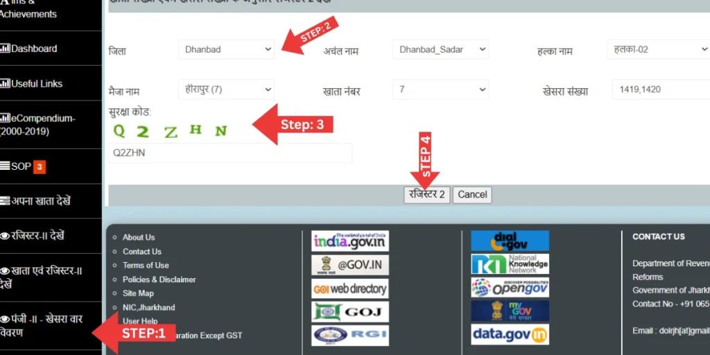 How to Check Details Online of पंजी २ – खेसरा वार? 