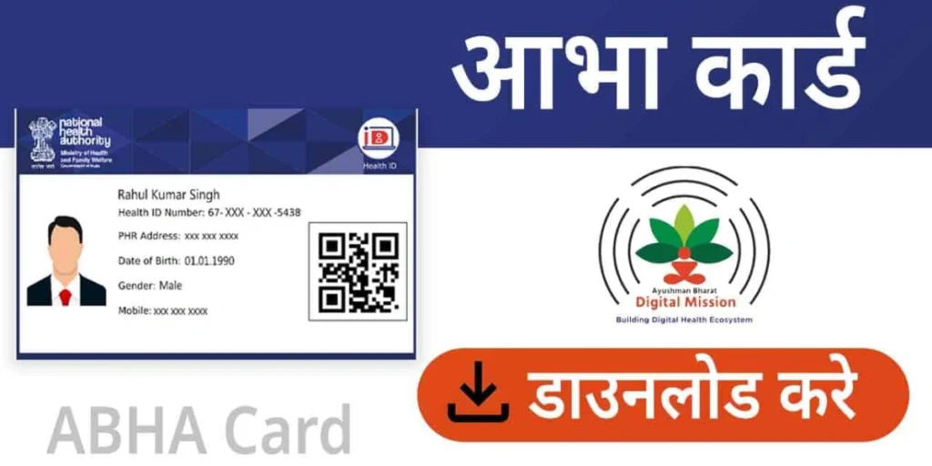 ABHA Card Download