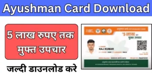 Ayushman Card Download