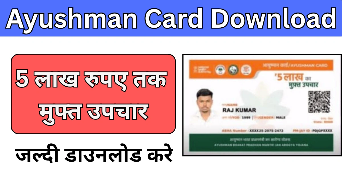 Ayushman Card Download