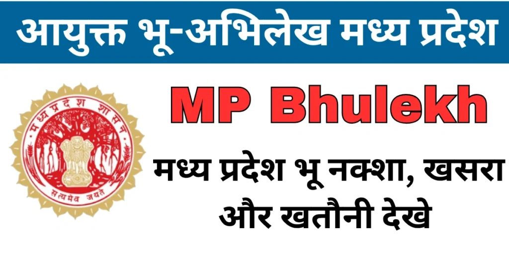 MP Bhulekh portal