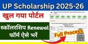 UP Scholarship